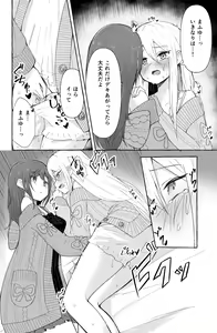 Page 9 of Mafuyu to Kanade ga H suru dake no Manga - preview thumbnail
