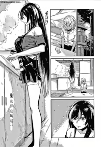 Page 108 of Kimi to Shitai Onee-san - preview thumbnail