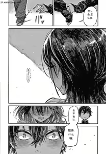 Page 13 of Kimi to Shitai Onee-san - preview thumbnail