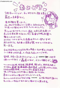 Page 164 of Kimi to Shitai Onee-san - preview thumbnail