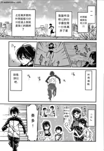 Page 6 of Kimi to Shitai Onee-san - preview thumbnail