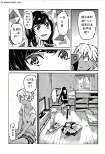 Page 86 of Kimi to Shitai Onee-san - preview thumbnail