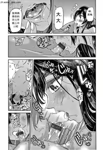 Page 98 of Kimi to Shitai Onee-san - preview thumbnail