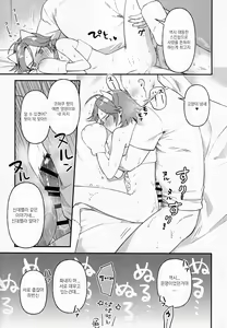 Page 14 of Kawaii NeKohaku-chan | 귀여운 네코하쿠 쨩 - preview thumbnail