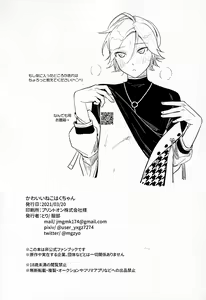 Page 25 of Kawaii NeKohaku-chan | 귀여운 네코하쿠 쨩 - preview thumbnail
