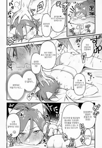 Page 7 of Kawaii NeKohaku-chan | 귀여운 네코하쿠 쨩 - preview thumbnail