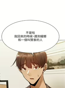 Page 105 of 還有空房嗎? 1-64 官方中文（完結） - preview thumbnail
