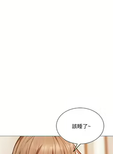 Page 132 of 還有空房嗎? 1-64 官方中文（完結） - preview thumbnail