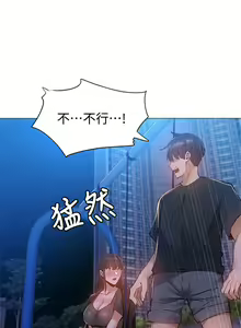 Page 152 of 還有空房嗎? 1-64 官方中文（完結） - preview thumbnail