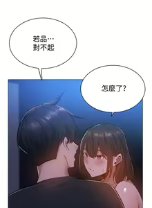 Page 182 of 還有空房嗎? 1-64 官方中文（完結） - preview thumbnail