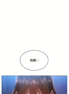 Page 187 of 還有空房嗎? 1-64 官方中文（完結） - preview thumbnail