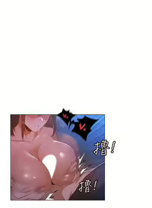 Page 188 of 還有空房嗎? 1-64 官方中文（完結） - preview thumbnail