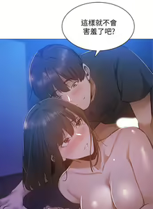 Page 196 of 還有空房嗎? 1-64 官方中文（完結） - preview thumbnail