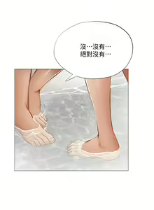 Page 251 of 還有空房嗎? 1-64 官方中文（完結） - preview thumbnail