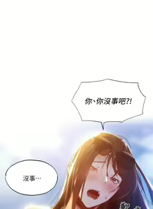 Page 298 of 還有空房嗎? 1-64 官方中文（完結） - preview thumbnail
