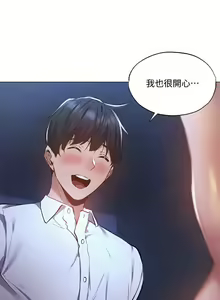 Page 316 of 還有空房嗎? 1-64 官方中文（完結） - preview thumbnail