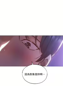 Page 317 of 還有空房嗎? 1-64 官方中文（完結） - preview thumbnail