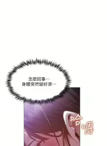 Page 319 of 還有空房嗎? 1-64 官方中文（完結） - preview thumbnail