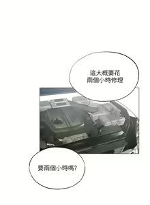Page 340 of 還有空房嗎? 1-64 官方中文（完結） - preview thumbnail