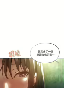 Page 345 of 還有空房嗎? 1-64 官方中文（完結） - preview thumbnail