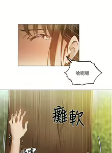 Page 351 of 還有空房嗎? 1-64 官方中文（完結） - preview thumbnail
