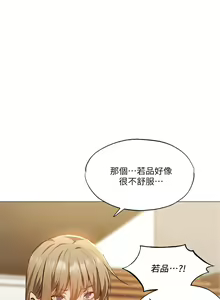Page 355 of 還有空房嗎? 1-64 官方中文（完結） - preview thumbnail