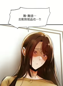 Page 358 of 還有空房嗎? 1-64 官方中文（完結） - preview thumbnail