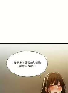 Page 359 of 還有空房嗎? 1-64 官方中文（完結） - preview thumbnail