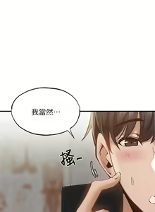 Page 369 of 還有空房嗎? 1-64 官方中文（完結） - preview thumbnail