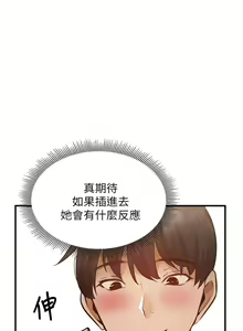 Page 387 of 還有空房嗎? 1-64 官方中文（完結） - preview thumbnail