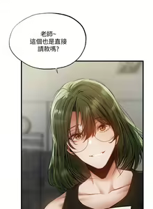 Page 392 of 還有空房嗎? 1-64 官方中文（完結） - preview thumbnail