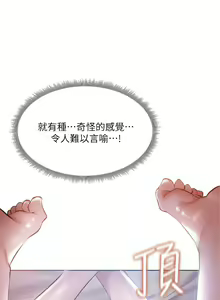Page 433 of 還有空房嗎? 1-64 官方中文（完結） - preview thumbnail