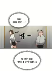 Page 479 of 還有空房嗎? 1-64 官方中文（完結） - preview thumbnail