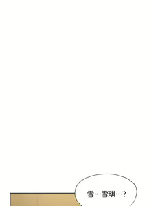 Page 484 of 還有空房嗎? 1-64 官方中文（完結） - preview thumbnail