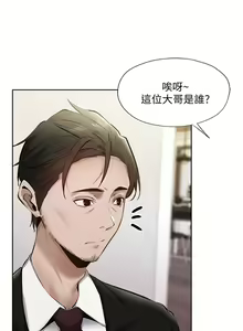 Page 492 of 還有空房嗎? 1-64 官方中文（完結） - preview thumbnail