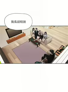 Page 493 of 還有空房嗎? 1-64 官方中文（完結） - preview thumbnail