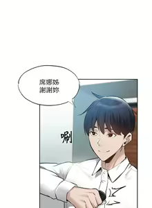 Page 507 of 還有空房嗎? 1-64 官方中文（完結） - preview thumbnail