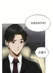 Page 512 of 還有空房嗎? 1-64 官方中文（完結） - preview thumbnail