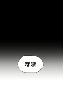 Page 516 of 還有空房嗎? 1-64 官方中文（完結） - preview thumbnail