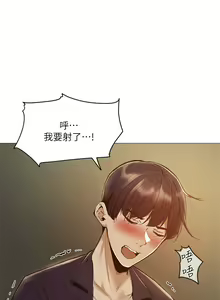 Page 52 of 還有空房嗎? 1-64 官方中文（完結） - preview thumbnail