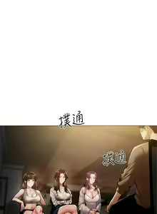 Page 56 of 還有空房嗎? 1-64 官方中文（完結） - preview thumbnail