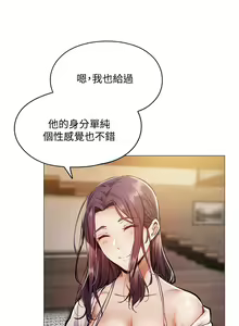 Page 58 of 還有空房嗎? 1-64 官方中文（完結） - preview thumbnail