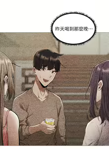 Page 72 of 還有空房嗎? 1-64 官方中文（完結） - preview thumbnail