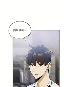Page 73 of 還有空房嗎? 1-64 官方中文（完結） - preview thumbnail