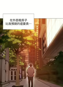 Page 8 of 還有空房嗎? 1-64 官方中文（完結） - preview thumbnail