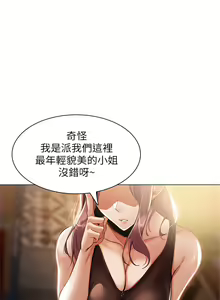 Page 84 of 還有空房嗎? 1-64 官方中文（完結） - preview thumbnail