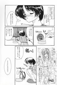 Page 110 of Pucchin Fruits - preview thumbnail