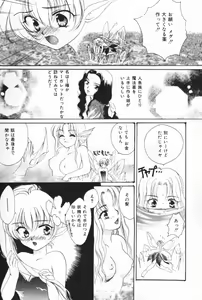 Page 11 of Pucchin Fruits - preview thumbnail
