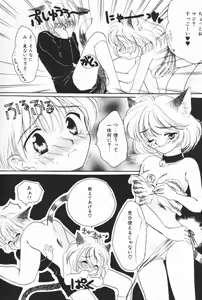 Page 112 of Pucchin Fruits - preview thumbnail