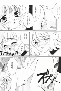 Page 115 of Pucchin Fruits - preview thumbnail